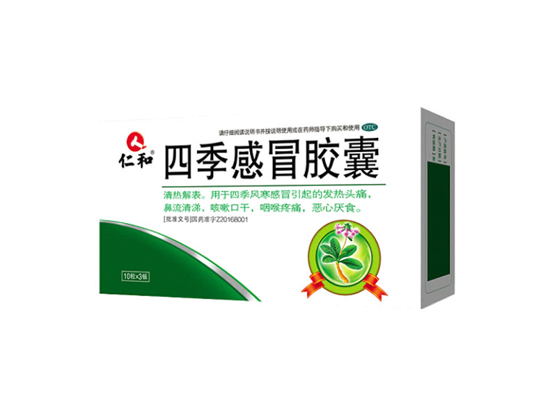 仁和 四季感冒膠囊 0.35g*30粒/盒